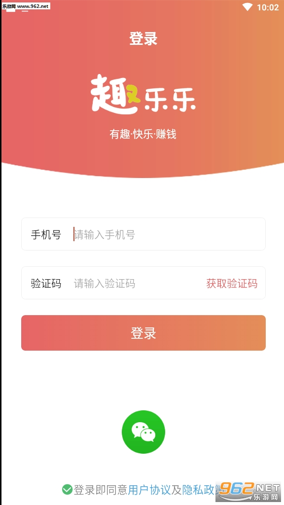 趣乐乐红包版