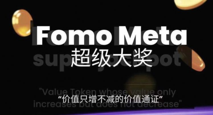 FoMoMeta佛魔元宇宙数字藏品