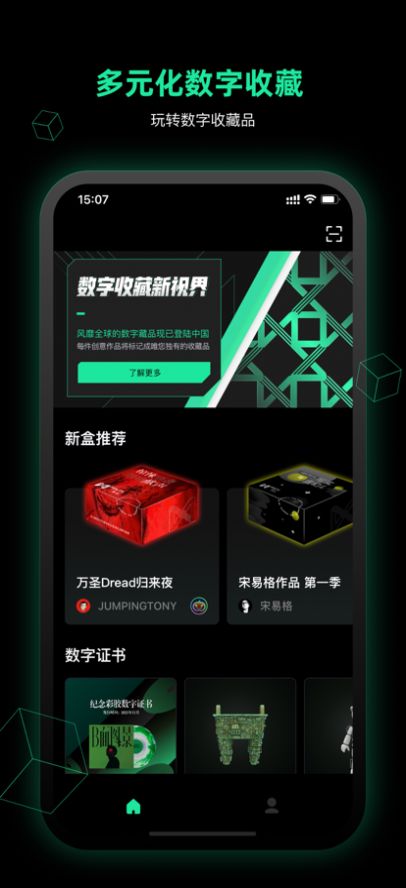 东方易犬数字藏品平台app官方版最新