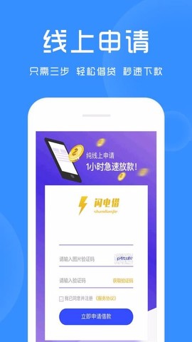 金桔子贷款平台