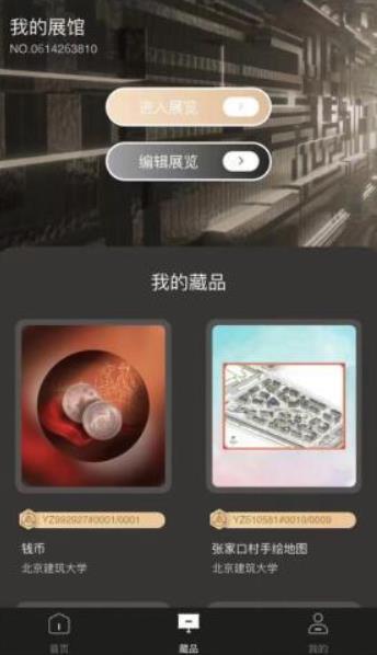 有光数藏数字藏品平台