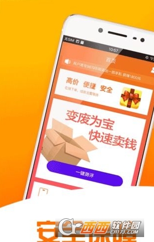 快享金