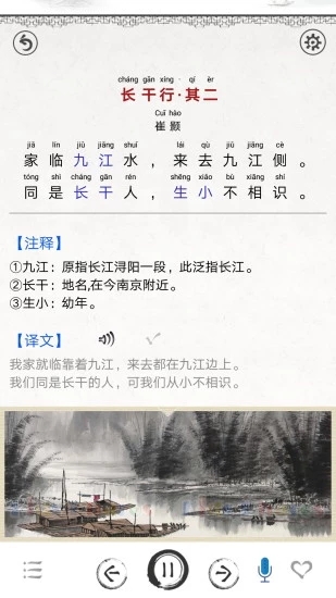 唐诗三百首图文