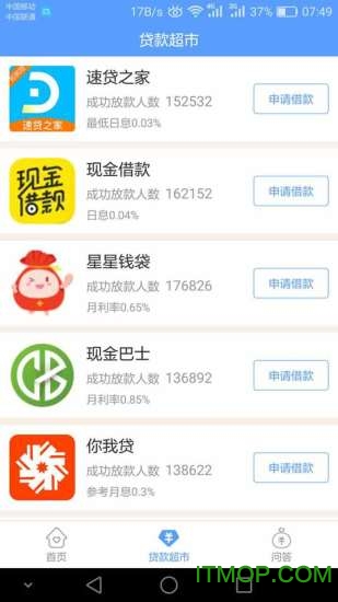 白条借贷