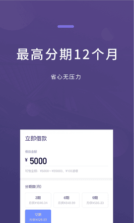 中业易贷