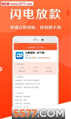 么么贷