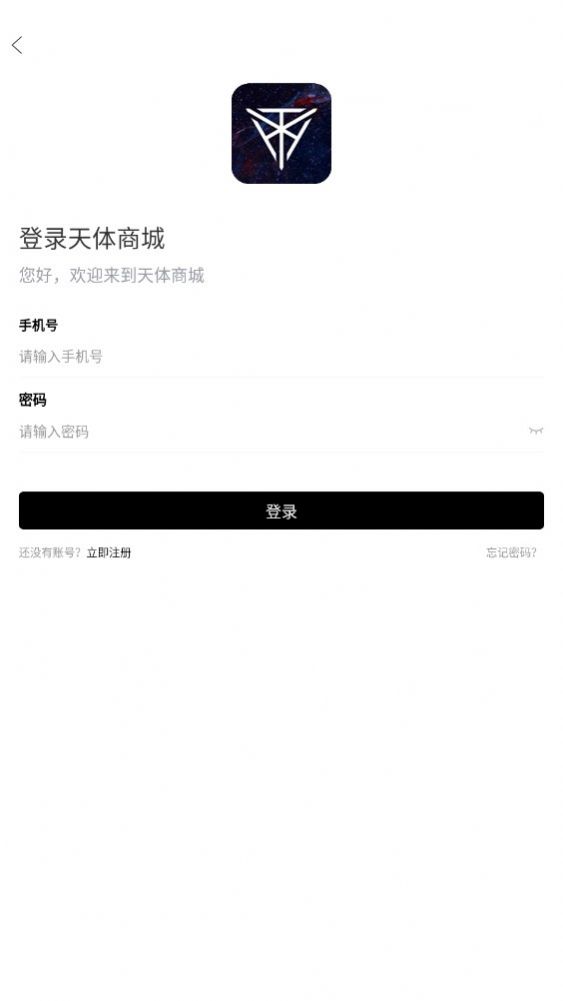 天体文创数字藏品官方版app最新版下载