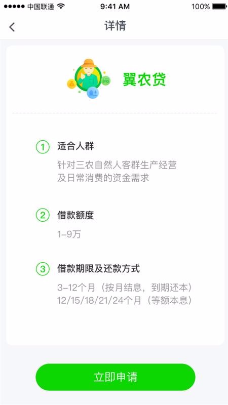 翼龙贷借款