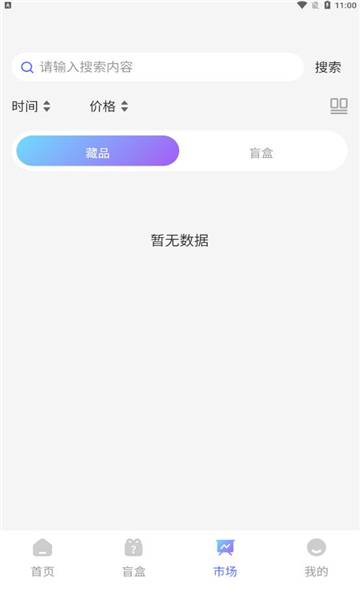 天耀艺术数字藏品app官方版下载