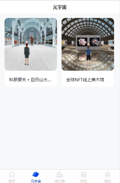 知笔知艺数字藏品app官方版下载