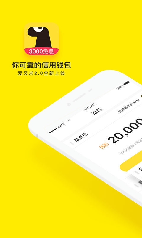爱又米
