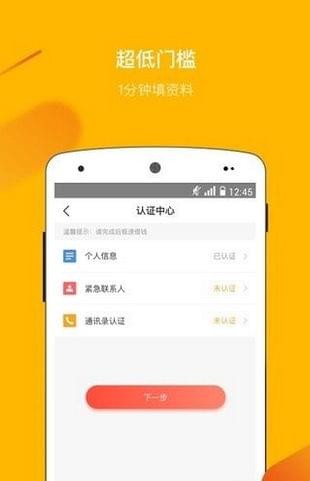 友呗贷款
