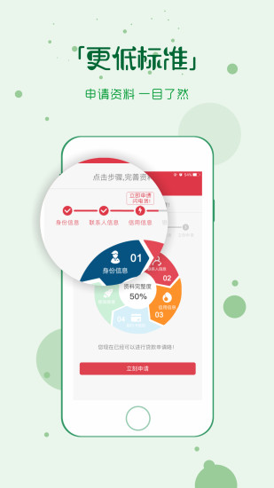 借吧易贷App下载