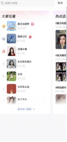 美图宝石数字藏品