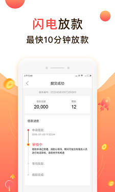 聚优米贷款