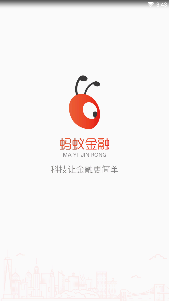 蚂蚁薪贷