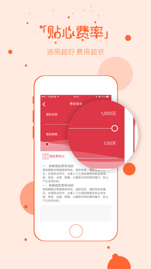 借吧易贷App下载