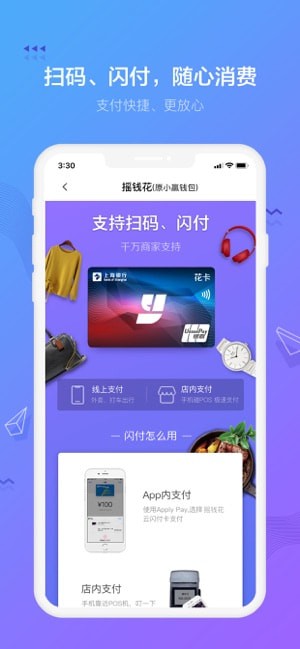摇钱花