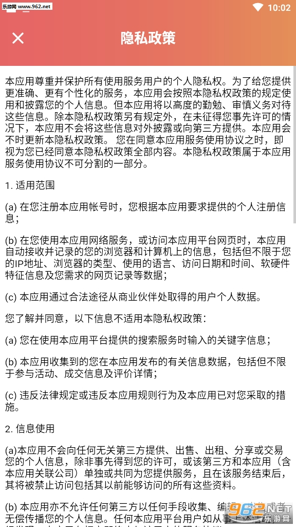 趣乐乐红包版