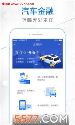 备胎信用最新版
