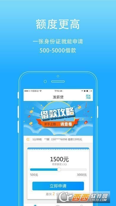 西瓜现金app