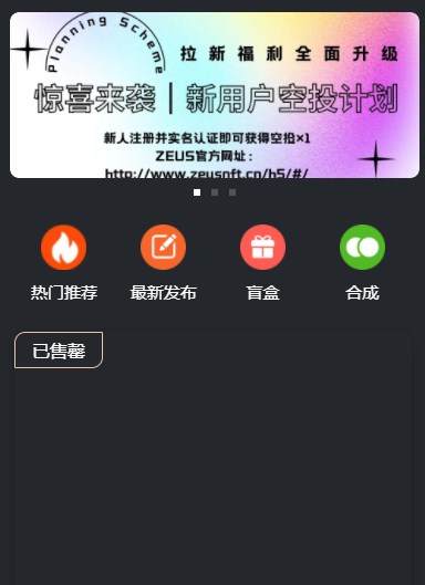 元领NFR数字藏品官方版app