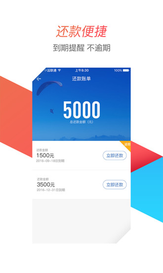 现金e贷手机版