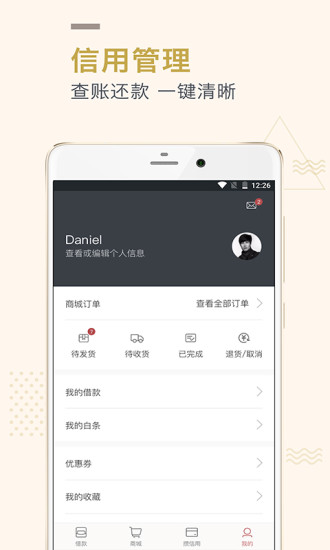 快乐贷
