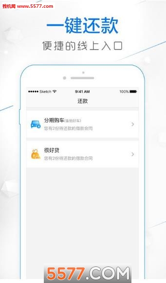 备胎信用最新版