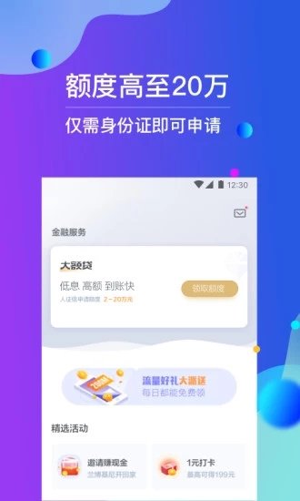 小橙意贷款