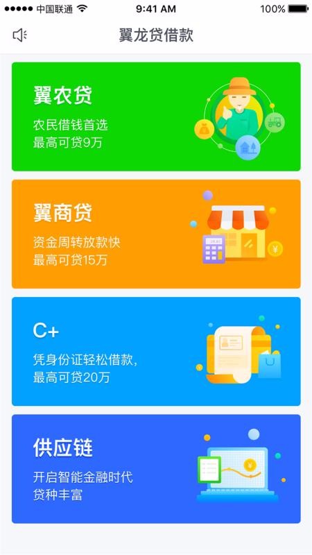 翼龙贷借款