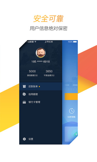 现金e贷手机版