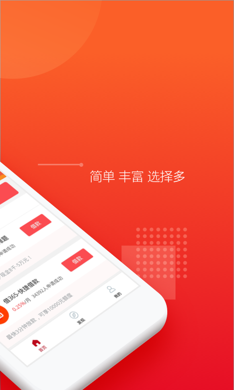 拍拍钱庄最新版