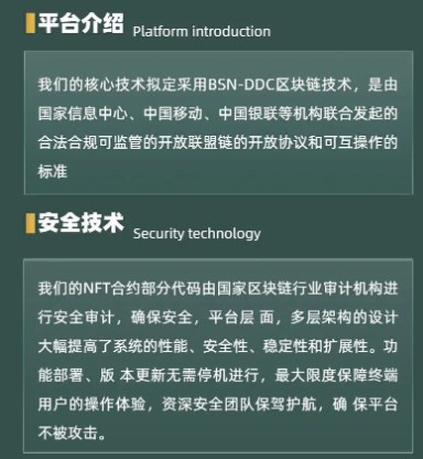 ar数字藏品官方版平台app最新版