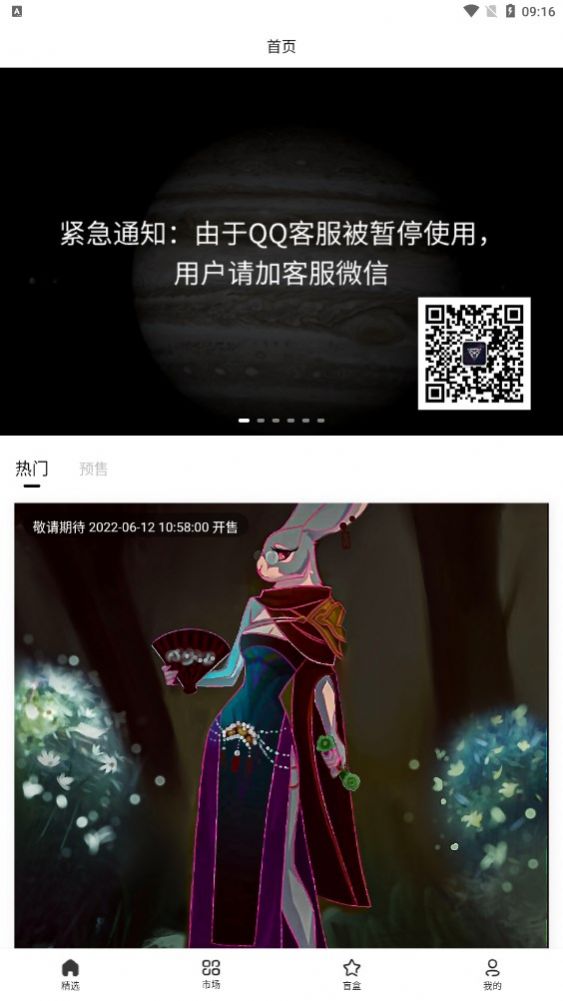天体文创数字藏品官方版app最新版下载