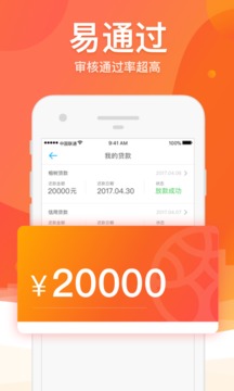 GJJ贷款app