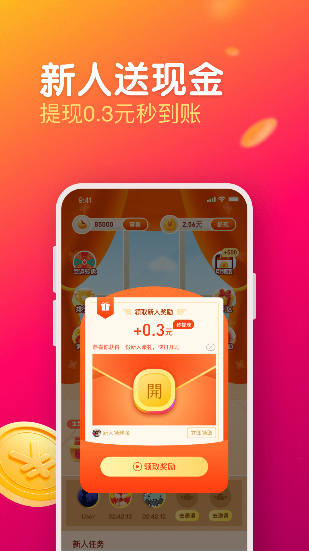 每日视频红包版