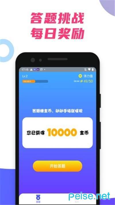 全民芝麻开门红包版