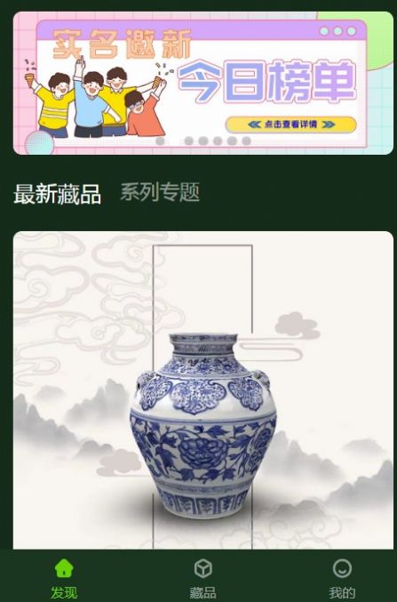 箩技空间数字藏品平台