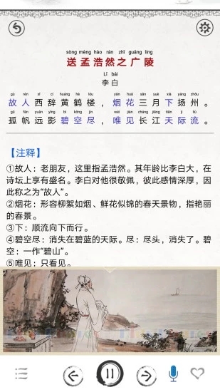 唐诗三百首图文