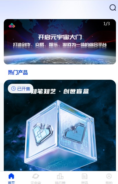 知笔知艺数字藏品app官方版下载