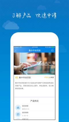 海易贷贷款