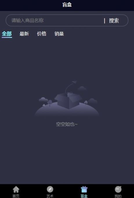长安元创数字藏品app官方版最新版