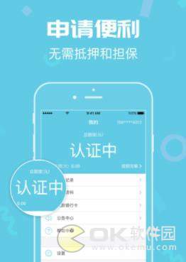香蕉贷