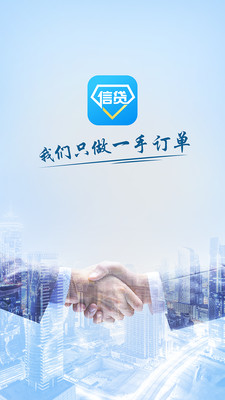 信贷超人
