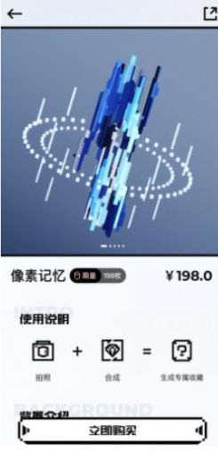 美图宝石数字藏品