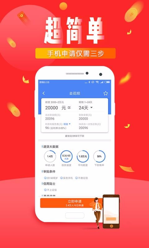 信用白条贷款