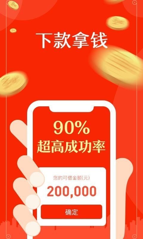 泄密者贷超