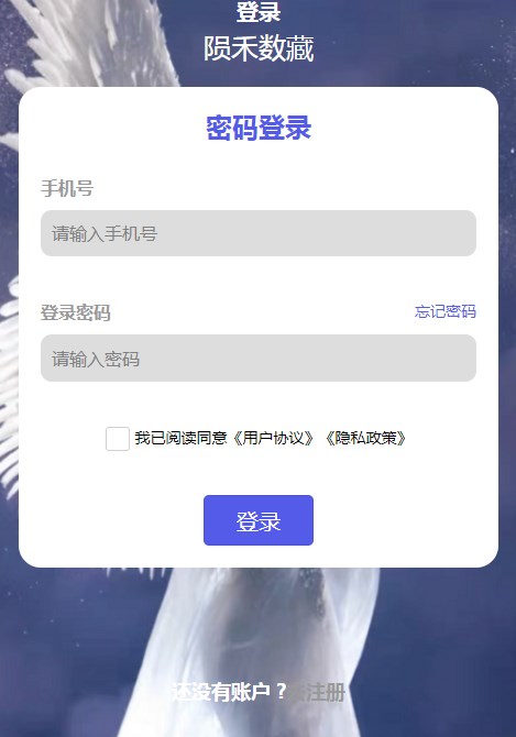 陨禾艺数数字藏品