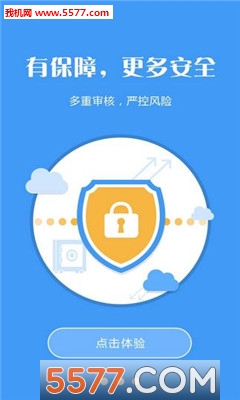 人文贷官网版